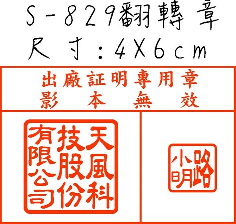 印章長度吉凶|公司章，公司印章，公司大小章，公司大小印章，牛角。